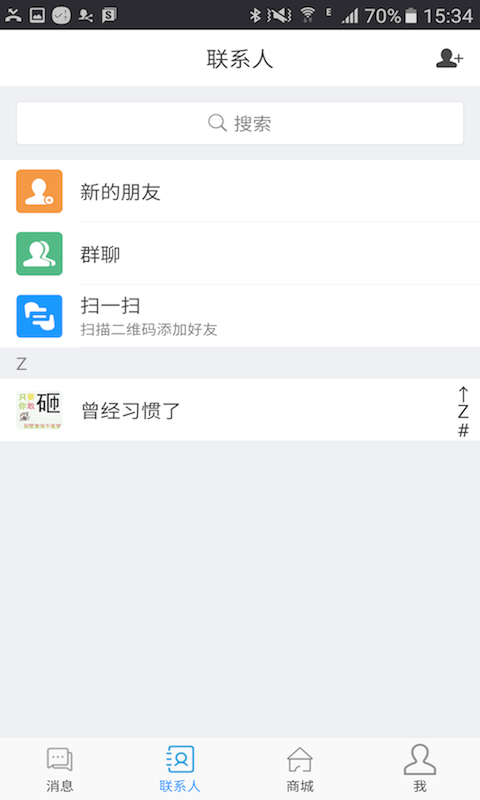 俩件同城全新版本v2.26截图3