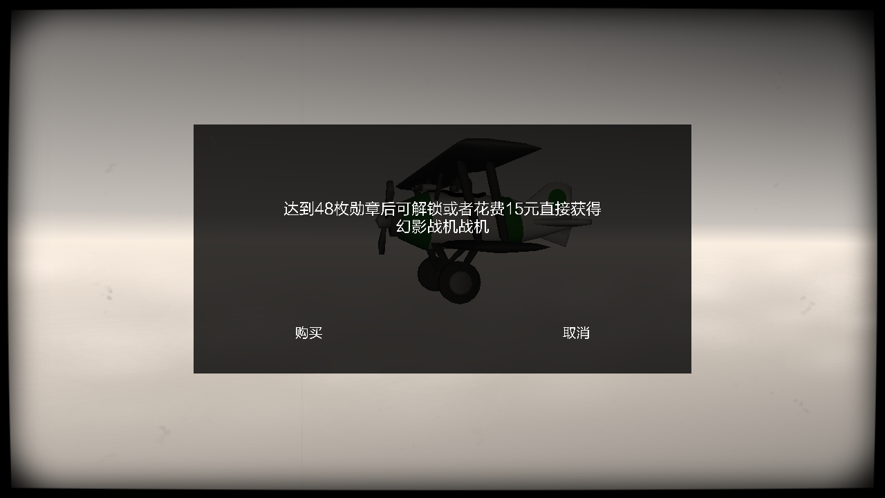 重返二战安卓版v1.3截图2