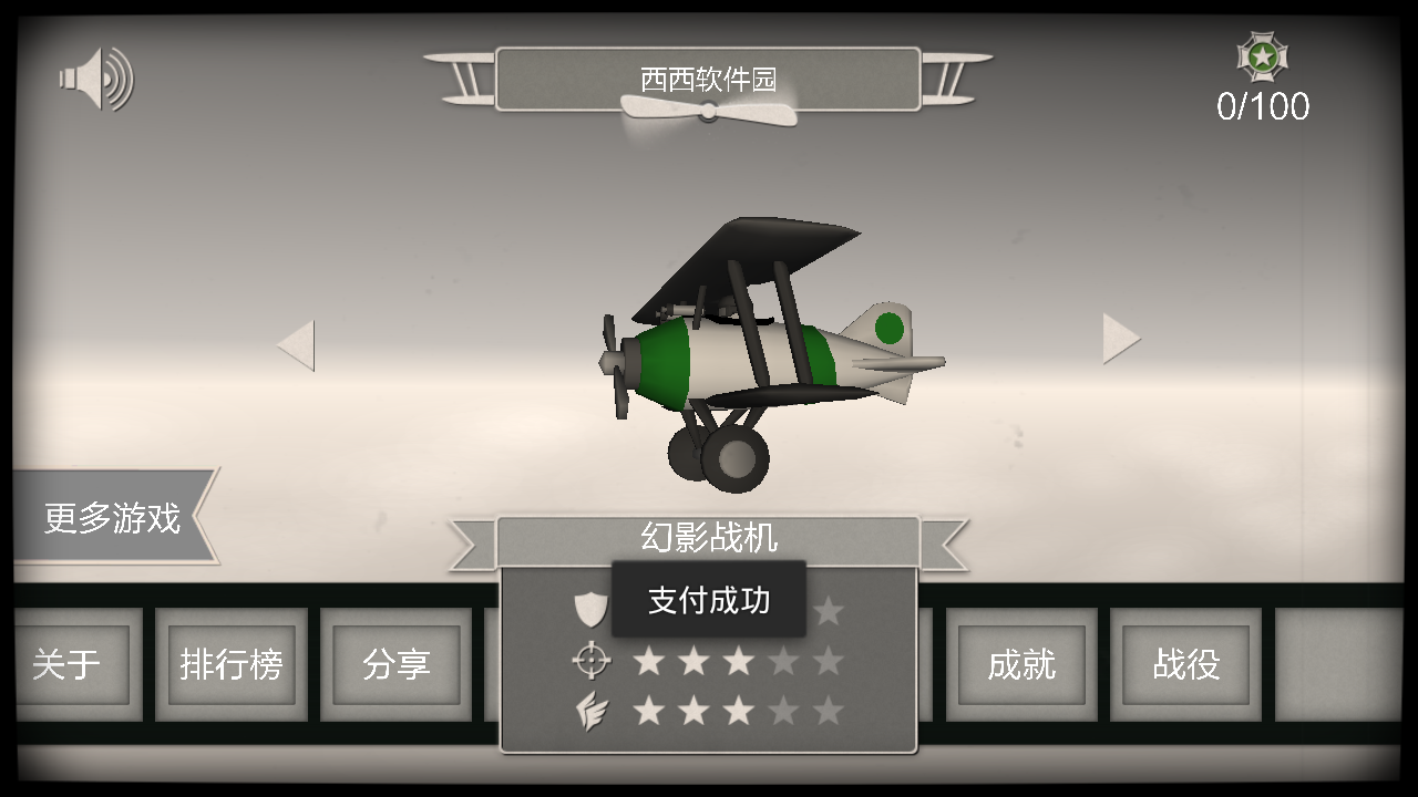 重返二战安卓版v1.3截图3