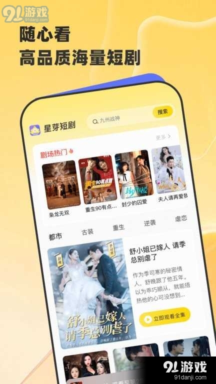 星芽短剧旧版v1.4.6截图2