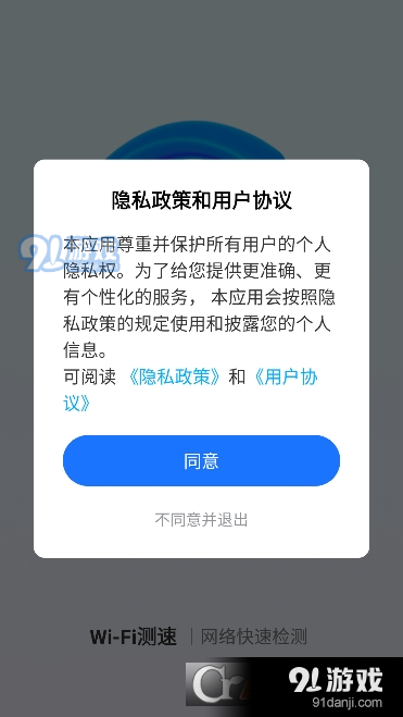 WiFi免费上网v1.5截图5
