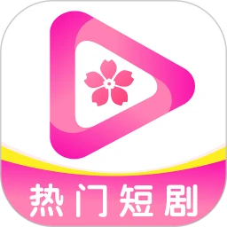 樱花剧场手机版v1.2.6