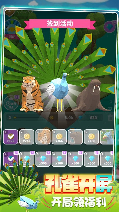 动物合成挑战中文版v1.0.0715截图1