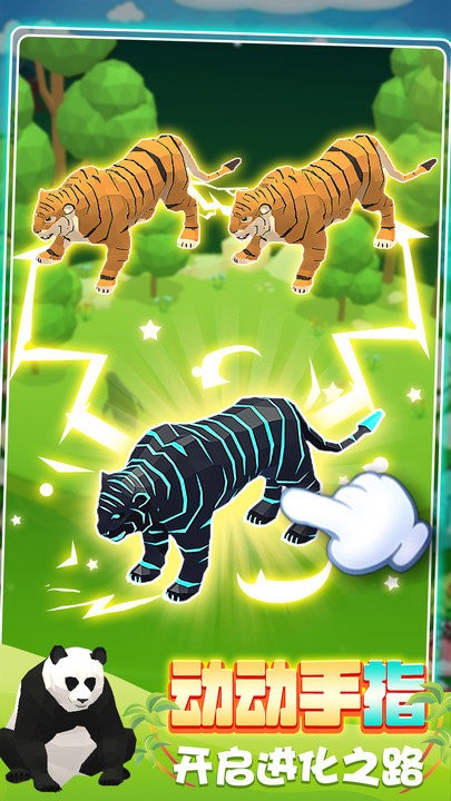 动物合成挑战中文版v1.0.0715截图4