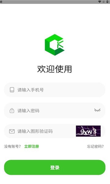 绿创客手机版v1.0.12截图4