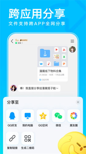 QQ安卓正版v9.2.20截图3