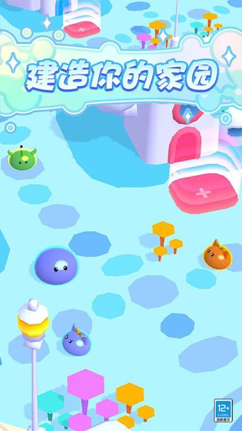 史莱姆乐园v1.0.6截图1