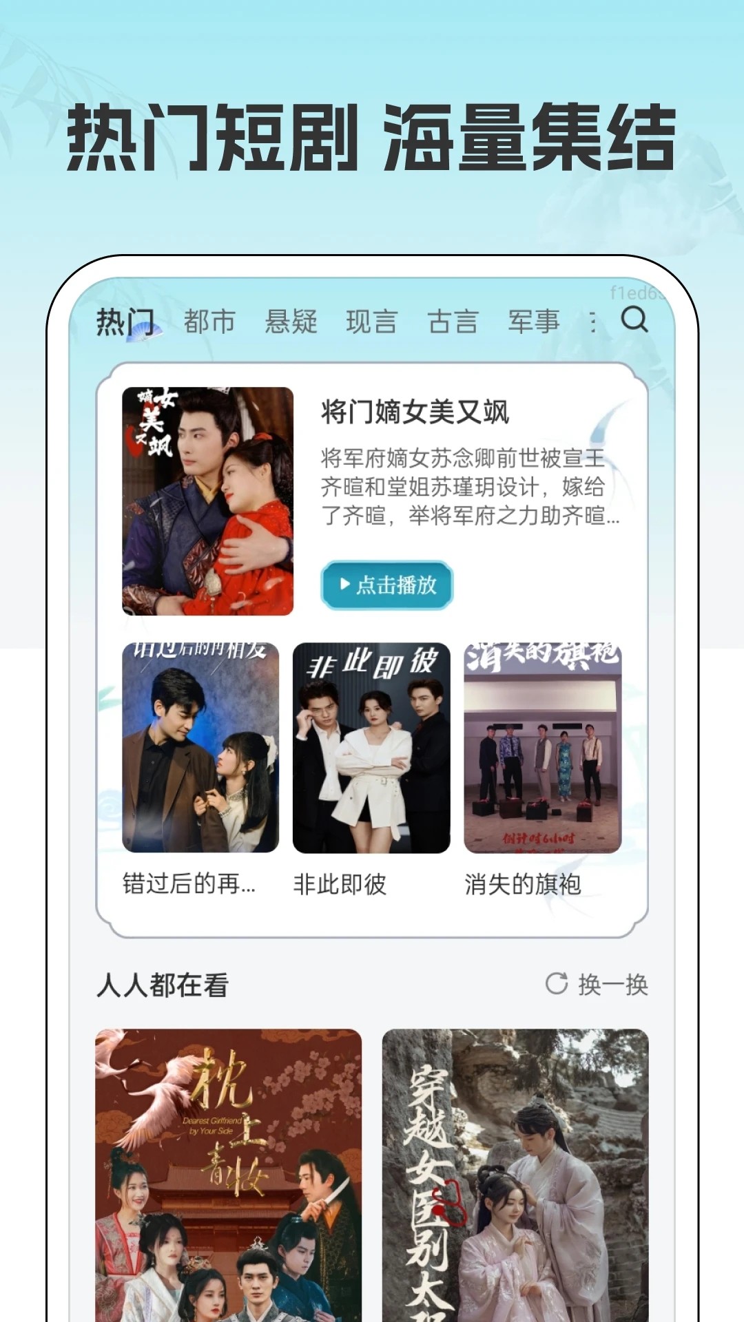 吉速好剧老版本v1.0.1截图1