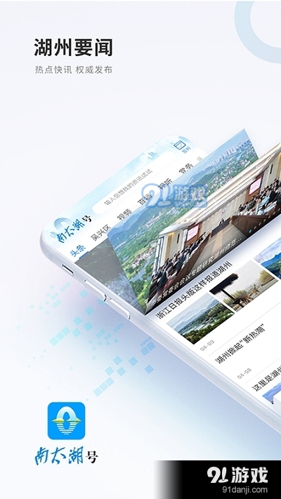 南太湖号客户端v3.2.3截图3