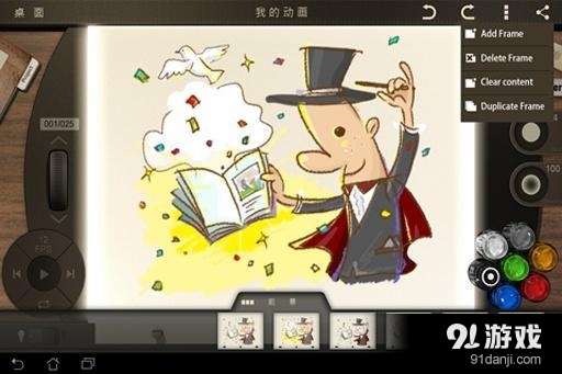 Animation Deskv1.3.50截图1