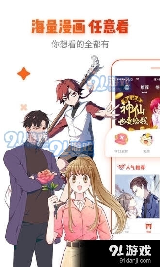 age动漫正式版v2.0.5截图3