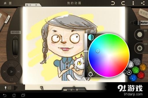 Animation Deskv1.3.50截图3