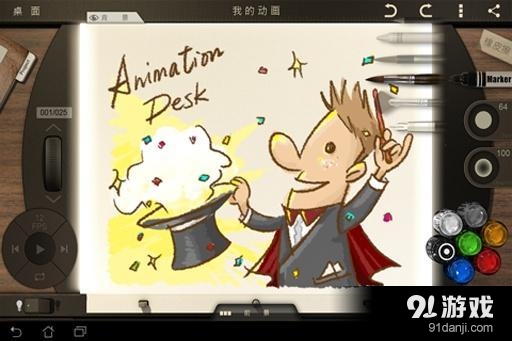 Animation Deskv1.3.50截图2