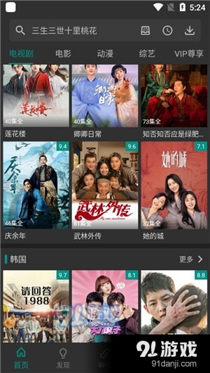 爱看影视免费追剧appv1.4截图3