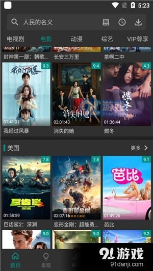 爱看影视免费追剧appv1.4截图5