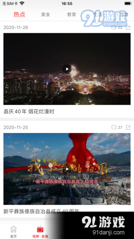 大美新平v1.27截图3