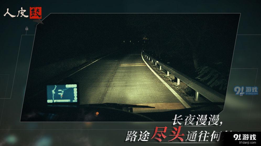 人皮鼓v1.9.6截图1