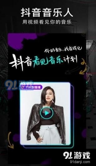 抖音小子安卓v1.11截图1