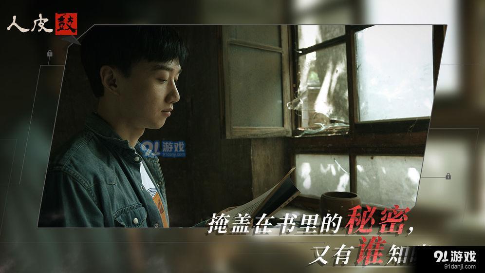 人皮鼓v1.9.6截图2