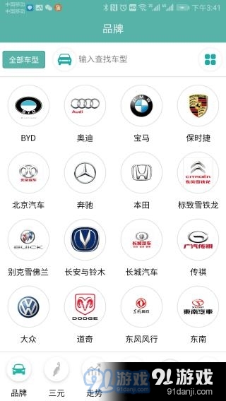 三元催化风向标免费账号v7.8.92截图3