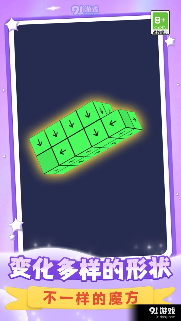 消消立方体v1.1.4截图3
