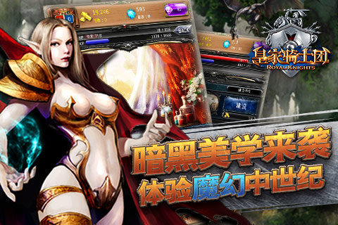 皇家骑士团:传说起航v1.1.8截图2