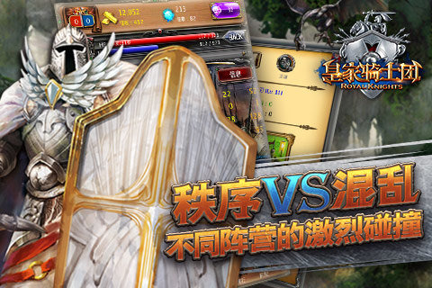 皇家骑士团:传说起航v1.1.8截图5