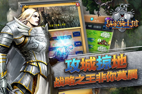 皇家骑士团:传说起航v1.1.8截图4