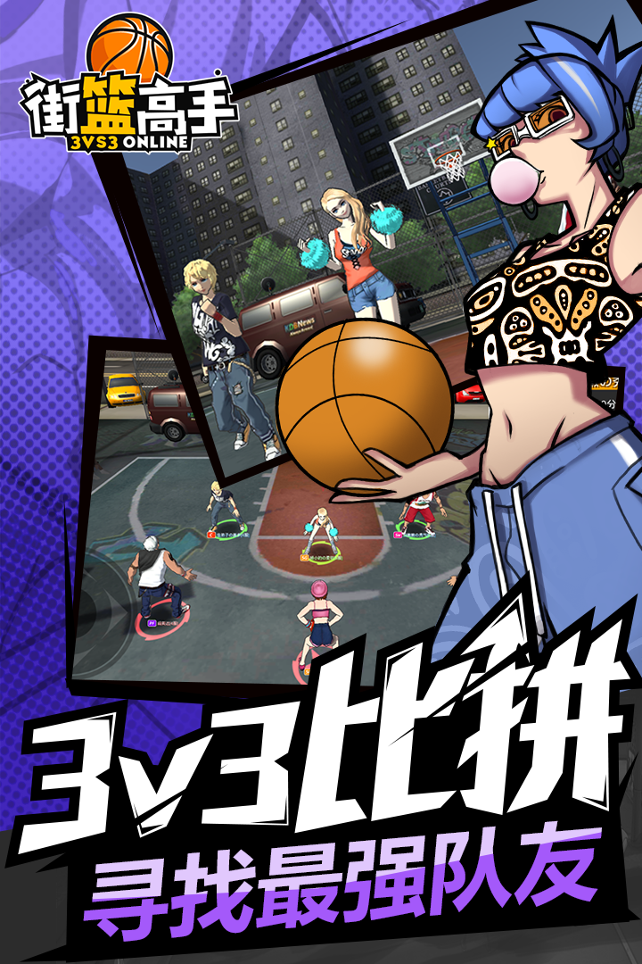 街篮高手移动版v5.8截图2