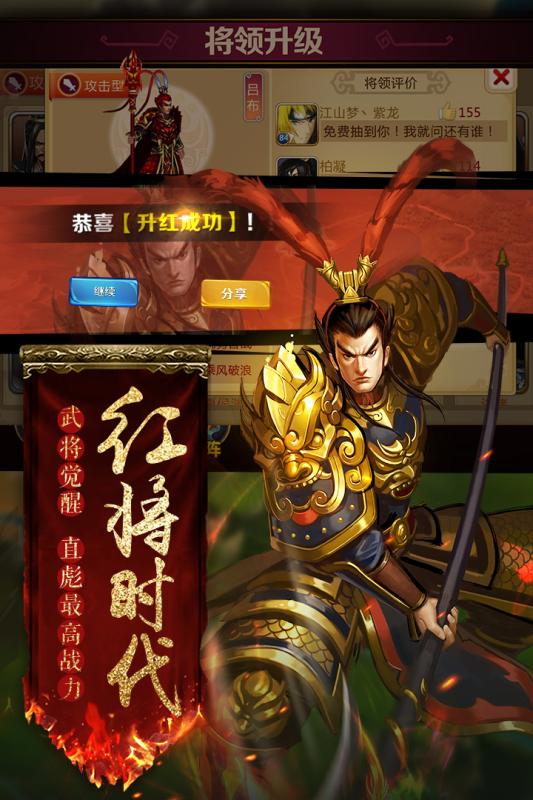 胡莱三国2免费版v1.8.18截图2