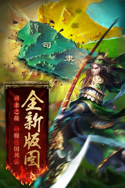 胡莱三国2免费版v1.8.18截图3