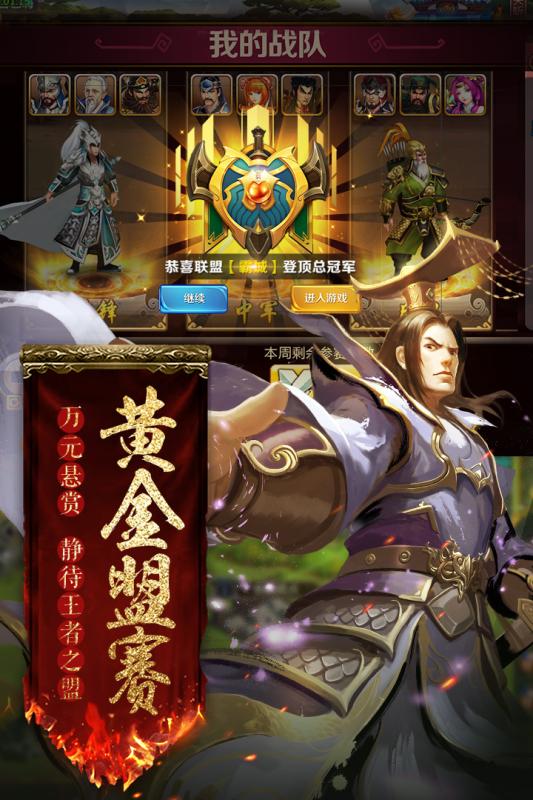 胡莱三国2免费版v1.8.18截图4