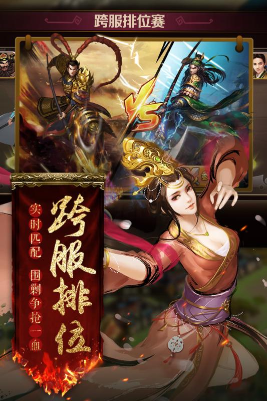 胡莱三国2免费版v1.8.18截图5