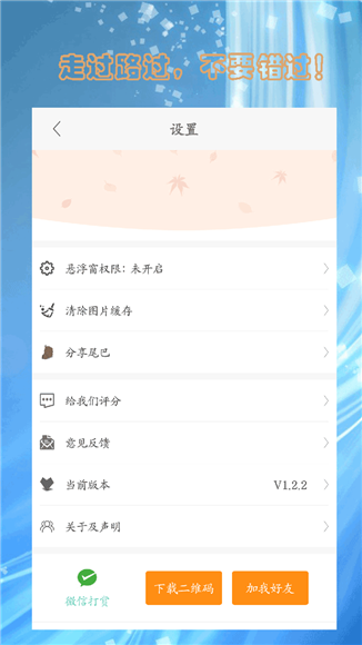 人人斗图v1.5.11截图1