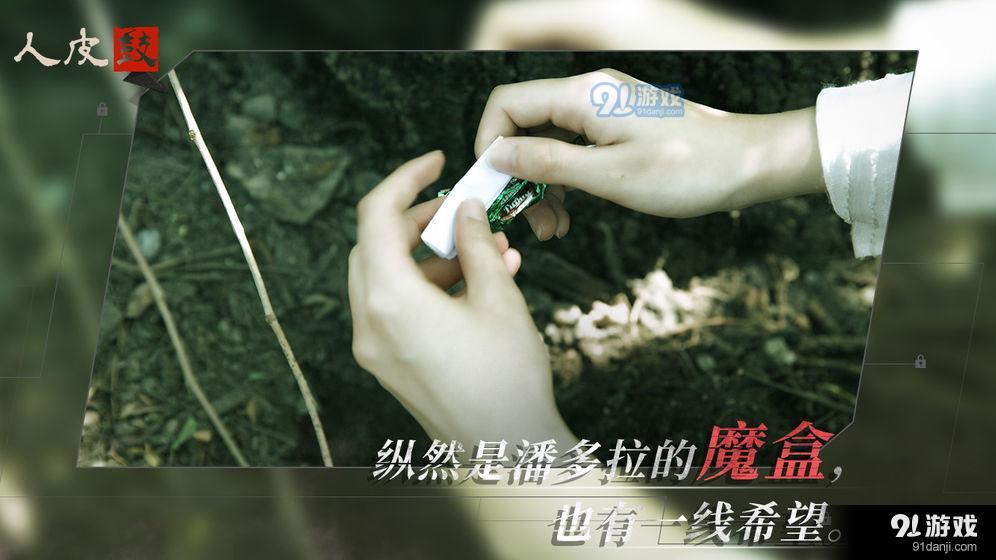 人皮鼓v1.9.6截图3