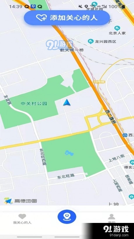 极速寻人v1.6.7截图2