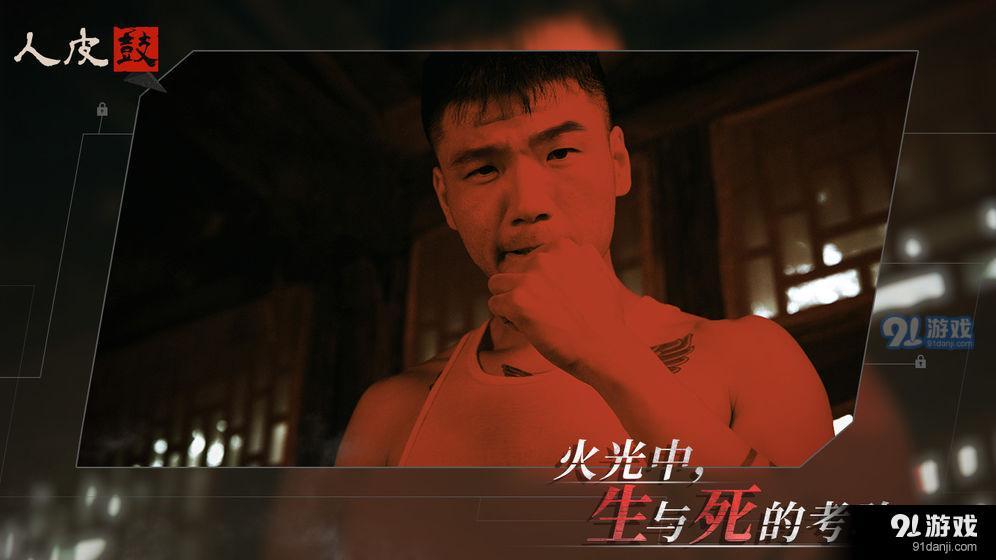 人皮鼓v1.9.6截图4