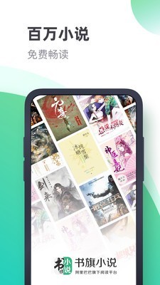 书奇小说v2.4.6截图1