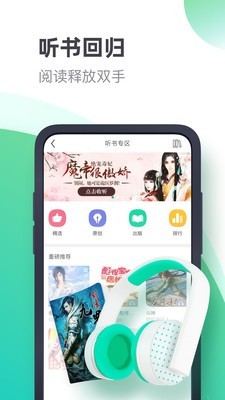 书奇小说v2.4.6截图4