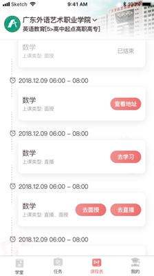 远智教育v7.22.4截图2