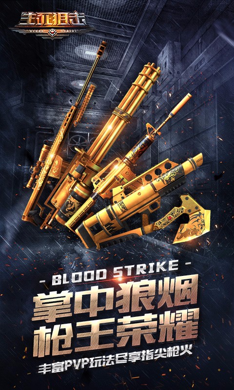 生死狙击手游百度版v1.10.7截图2