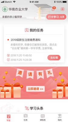 远智教育v7.22.4截图3