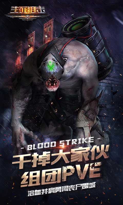 生死狙击手游百度版v1.10.7截图1