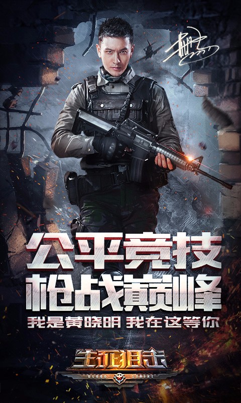 生死狙击手游百度版v1.10.7截图4