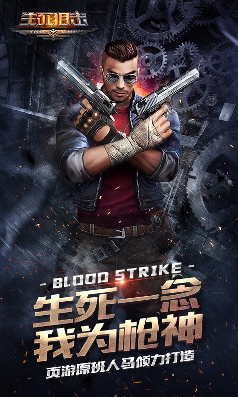 生死狙击手游百度版v1.10.7截图5