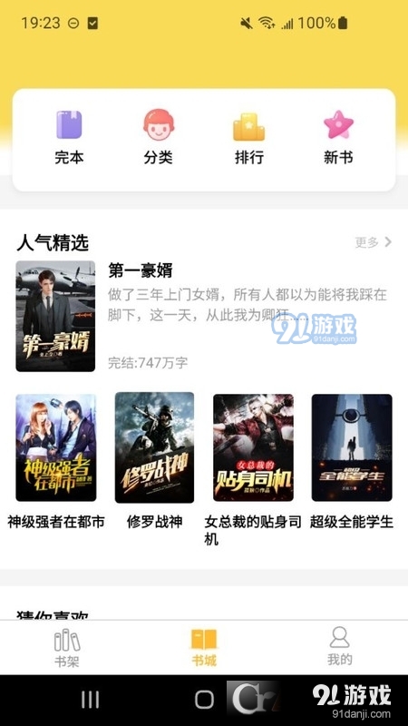 阅赚免费小说v1.1.7截图1