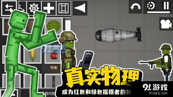 甜瓜人类游乐场v1.6截图4