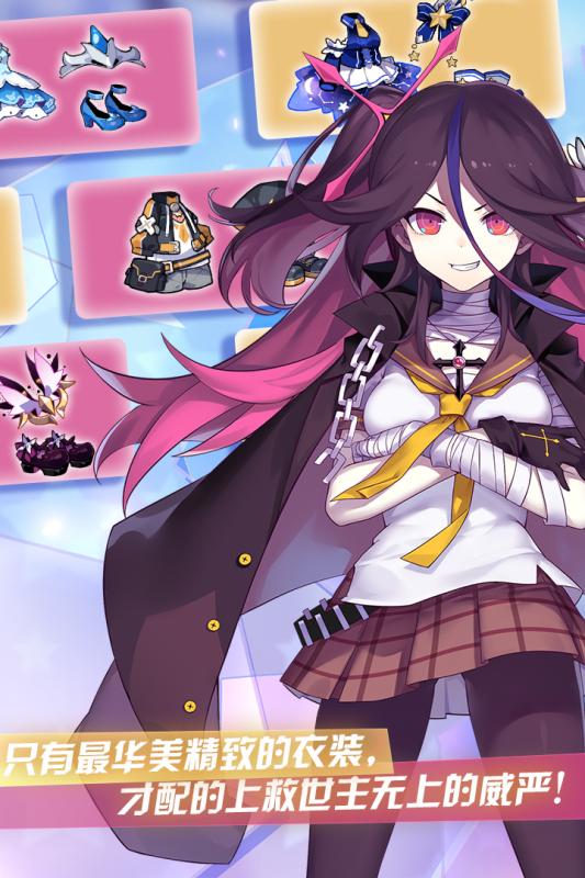 崩坏学园2免费版v6.0.31截图1