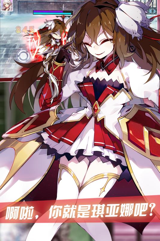 崩坏学园2免费版v6.0.31截图4