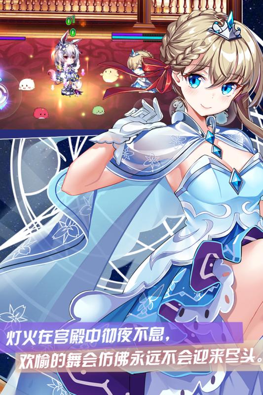 崩坏学园2免费版v6.0.31截图3